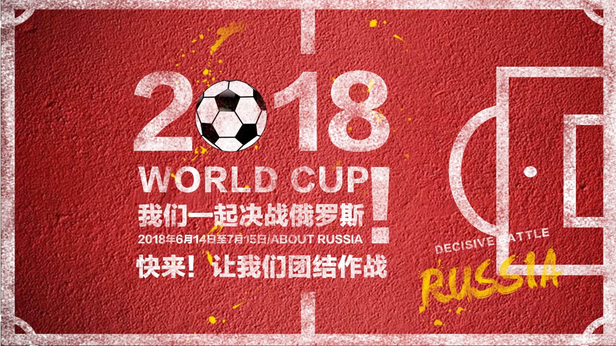 的战略规